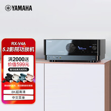 雅马哈（Yamaha）RX-V4A 家用功放机5.2声道 蓝牙大功率 8K家庭影院AV放大器 黑色