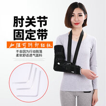 肘关节固定支具护手腕扭伤前臂吊带骨折夹板支架可调腕关节固定带 M短款3