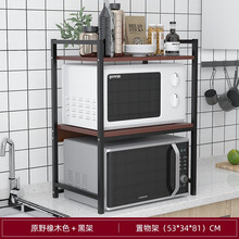 巧宝宝 厨房置物架微波炉架多层调料架台面调味料收纳架子烤箱架家用多功能落地免打孔 三层黑架古檀木