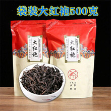 新茶 正山小种红茶武夷浓香型 茶叶多款可选 袋装大红袍500克