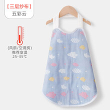 儿童肚兜婴儿护肚宝宝夏天夏季防着凉睡觉护肚子神器肚围薄款女小 五彩云(三层纱布夏) 110cm(L码(4-10岁)适合100以上)