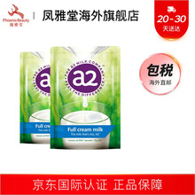 【海外直邮】A2 Platinum成人全脂奶粉1kg/袋 （2袋装）