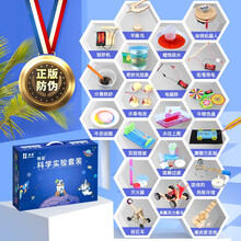 尤迦南（ucanaan） 儿童科学实验套装物理化学套装手工diy制作趣味科教玩具 二年级科教玩具6-7岁【20套+礼品袋+防伪识别】
