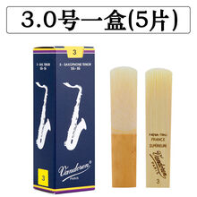 京炫（JINGXUAN)Vandoren/弯德林哨片 蓝盒 次中音萨克斯哨片 降B 古典 法国进口 弯德林蓝盒次中音3.0号一盒