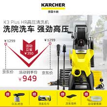 Karcher卡赫高压清洗机 洗车水枪家用洗车机 卷轴收纳款 德国凯驰集团K3Plus HR