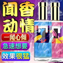进口古龙男女用费洛蒙香水罪爱魅惑之恋弗洛蒙闻香动心性感迷人情侣吸引佛罗蒙小样渣男魅力提升持久留香原液 男用调情香水勾引液夫妻情趣用品非催女口服药欲望春水