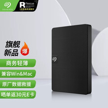 希捷（SEAGATE）2.5英寸移动硬盘 1T/2T/4T/5T 睿翼 USB3.0 新睿翼【斜纹旗舰版】 2TB