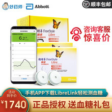 雅培（Abbott）辅理善瞬感血糖仪传感器探头 扫描仪动态家用免采血测血糖无创freestyl 顺丰 【双月装】传感器4个
