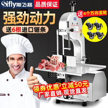 斯飞格锯骨机商用 切骨机电动切骨头机 台式剁骨据骨头机猪蹄猪脚牛骨切排骨冻肉锯肉机 310型 铝镁合金款+2根锯条【有电机防护罩】