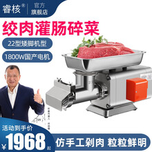 睿核绞肉机商用打肉浆大功率电动多功能灌肠碎肉搅肉馅机超市用YC 22型1800W国产电机矮脚