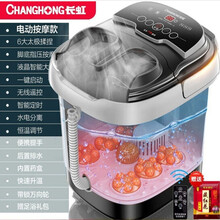 长虹（CHANGHONG）足浴盆镜面触屏全自动按摩加热泡脚桶洗脚盆电动恒温深桶泡脚足疗蒸汽清洁 智能变频+电动按摩+恒温定时