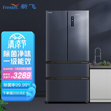 新飞 (Frestec) Libra系列536升原鲜钛除菌法式多门四门冰箱 一级能效（青釉蓝）BCD-536WK7AJ/L