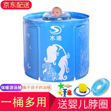 水迪婴儿游泳桶儿童游泳池宝宝洗澡盆保温支架式折叠泡澡桶幼儿小孩大号戏水池浴缸免充气家用浴盆沐浴桶 【推荐】直径70*70cm送脖圈