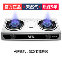 好太太煤气灶双灶液化气台式燃气灶天然气家用猛火节能双炉具 普双不锈钢黑蜂窝(裸机) 无配件【天然气】