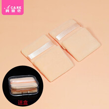 阿嚓热 植绒粉扑气垫散粉蜜粉海绵化妆工具带收纳盒子 方形薄款4个带盒