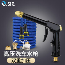 O.Sir 高压洗车水枪 家用汽车增压洗车神器伸缩水管软管便携多功能冲地浇花工具全套装