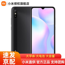 Redmi红米9a 小米手机 大电池大音量老人机 砂石黑 4+64G全网通