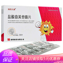 瑞阳元康 盐酸曲美他嗪片 20mg*36片/盒 1盒装