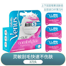 吉列（Gillette） 吉列女士剃毛刀维纳斯白茶简悦手动刮毛剃须刀腋毛私处全身刮毛器 莓果 3刀头【5层刀片】