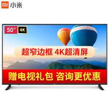 小米（MI）电视超窄边框4KHDR语音控制WiFi网络液晶平板电视机客厅卧室家用彩电 小米电视50英寸Redmi A50【4K超清】