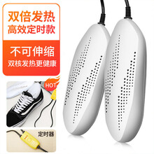 烘鞋器鞋子烘干器速干家用除臭杀菌暖鞋干鞋烤鞋宿舍学生哄鞋神器 【定时款】2只装