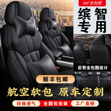 本田缤智座套全包围专车专用真皮汽车坐垫四季通用座椅套适用于思域crv凌派皓影xrv冠道飞度雅阁 经典黑 玛莎皮标准款【无头枕腰靠】