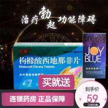 力哥 枸橼酸西地那非片 50mg*6片 男性阳痿早泄用助勃起速效持久延时伟g壮阳药西那非片西地非 1盒装