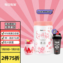  每日每加纤体能 代餐奶昔40%高蛋白代餐粉 高饱腹感 添加胶原蛋白 樱花味420g