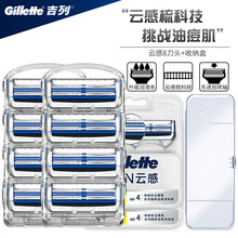 吉列云感小云刀Gillette手动剃须刀刮胡刀云感升级版组合装 云感8刀头