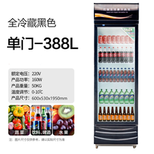 展示柜冷藏商用饮料柜立式商用冰箱保鲜饮料冷柜超市便利店餐饮店冰柜冷饮陈列柜美示美示 单门黑色（长60宽53高1.95） 直冷+铜管制冷