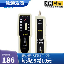 美网（FINELINK）多功能测线仪/测试仪/测线器 FL-S900