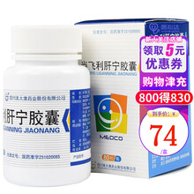 美大康 当飞利肝宁胶囊 0.25g*80粒*1瓶/盒 3盒装】