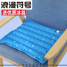 浪漫符号 冰垫坐垫汽车用冰凉垫夏天降温透气学生水垫水袋办公椅垫注水 水滴45*45cm送冰晶