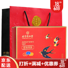 北京同仁堂即食燕窝产后坐月子补品孕妇燕窝即食冰糖燕窝女性中老年人营养滋补品送礼佳品礼盒装 1瓶装