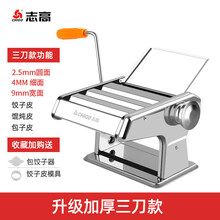 志高面条机手动压面机不锈钢家用小型手摇制面机手擀面皮机和面机 加厚3刀头款
