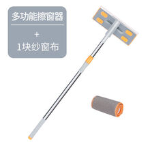 擦玻璃神器长杆多功能擦窗器擦窗户神器家用刷玻璃神器新款纱窗清洗神器伸缩长杆 墨申 【共1纱窗布】多功能擦窗器