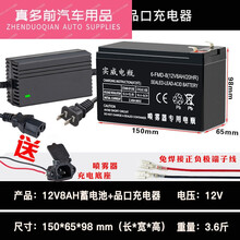 适用于12V8AH农用电动喷雾器电瓶铅酸蓄电池12伏童车音响照明备用蓄电瓶 12V8AH+喷雾器充电器