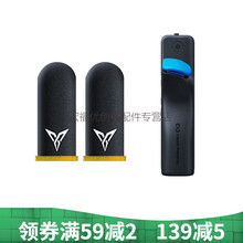 岚兮冉游戏防汗指套2吃鸡手指套手游电竞职业防滑手套打王者出汗止汗神器手机荣耀触控防手汗大拇指套 蜂套2黑黄+影刺主键右手版