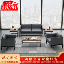 思芙美办公家具商务沙发简约现代办公沙发组合会客区沙发经理室沙发 3+1+1(西皮)