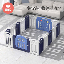 澳乐（AOLE-HW）婴儿游戏围栏宝宝防护栏安全栅栏宝宝围栏可折叠易收纳海洋球池室内家用儿童玩具 【星空蓝】月亮折叠围栏14+2
