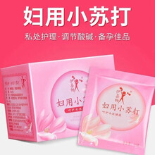 伊喜畅妇用小苏打粉12包/盒妇科清洗器12只女性私处阴道冲洗液备孕男孩 小苏打12包一盒