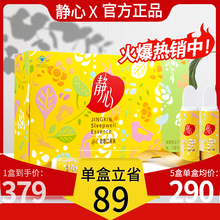 太太静心助眠口服液  改善睡眠 失眠 送妈妈不烦不燥保健食品 静心口服液80支礼盒装 1盒