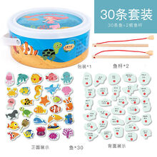 幼儿童多功能磁性钓鱼玩具1-2岁3男女孩一岁半宝宝早教力动脑 30条鱼+2根鱼竿【桶装】
