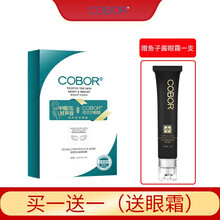 抖音同款可贝尔双蛋白胶原蛋白水晶眼贴膜3.8g眼纹绡7日装蝶形眼膜贴保湿补水 双蛋白眼膜一盒+鱼子酱眼霜一支