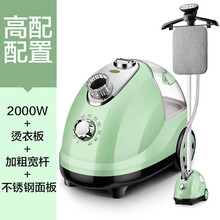 杉贝  挂烫机家用蒸汽小型手持熨斗烫衣服熨衣机熨烫机挂立式电熨斗 绿色