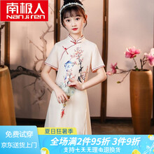 南极人童装女童旗袍连衣裙夏装2021新款洋气中大童中国风古风复古时髦休闲透气旗袍连衣裙 杏色 140