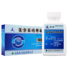 希力舒 希力药业 复方苯硝那敏片 100片*1瓶/盒 3盒装