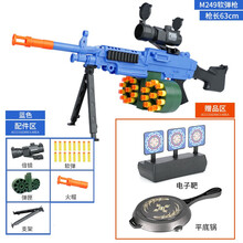 玩具枪黄金加特林软弹枪8-12岁儿童可发射男孩手动机关冲锋大菠萝吃鸡玩具突击步抢 手动m249大菠萝【标配】 尺寸与套餐如图所示