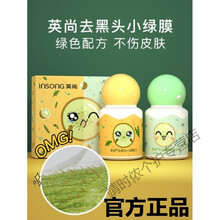 【抖音同款】去1黑头小绿膜小绿瓶收缩毛孔清洁祛粉刺闭口鼻贴中学生鼻贴