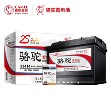 骆驼(CAMEL)汽车电瓶蓄电池55414(2S) 12V 捷达/桑塔纳/经典高尔/明仕/世纪星/红旗 以旧换新 上门安装